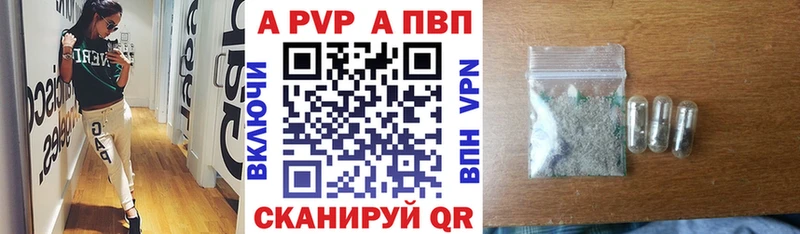 A-PVP мука  Купить закладки  Коркино 