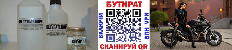 Бутират оксибутират  Купить закладки  Коркино 