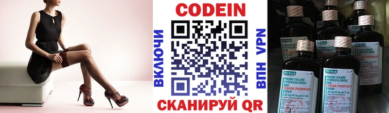 Кодеиновый сироп Lean напиток Lean (лин)  Купить где  Коркино 