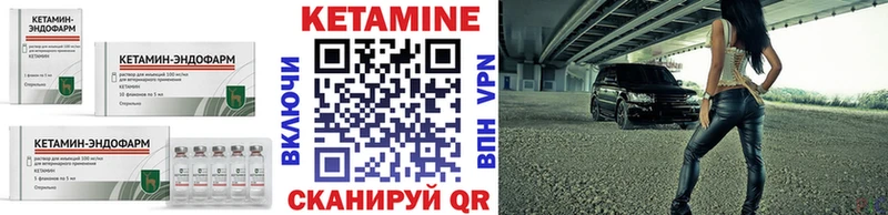 КЕТАМИН VHQ  Купить закладки  Коркино 