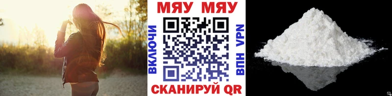 Меф мяу мяу  Коркино