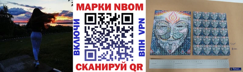 Купить  Коркино  Марки NBOMe 1500мкг 
